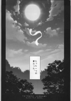 Page 31 of Soto Ten Tsukihime_Kohaku