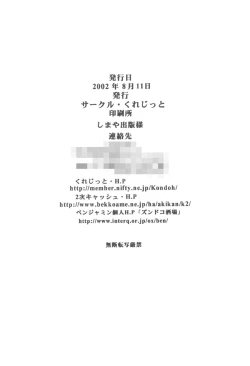 Page 25 of Tsukiyo no Warabeuta