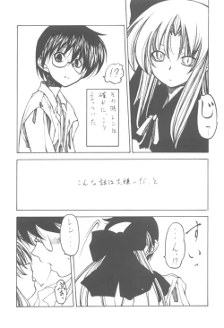 Page 7 of Tsukiyo no Warabeuta