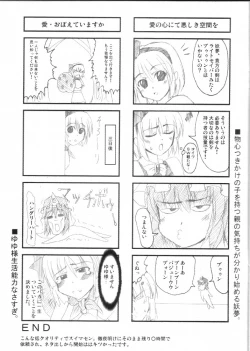 Page 13 of Muchi Moumai