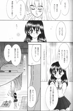 Page 15 of Secret of Forest