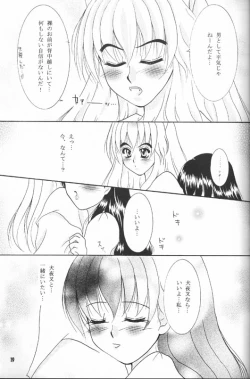 Page 17 of Secret of Forest