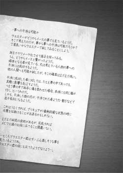 Page 23 of Passion ni natta Kanojo wo Torimodoshi ni Itte kuru!