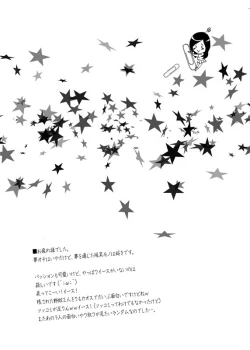 Page 24 of Passion ni natta Kanojo wo Torimodoshi ni Itte kuru!