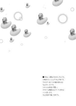 Page 3 of Passion ni natta Kanojo wo Torimodoshi ni Itte kuru!