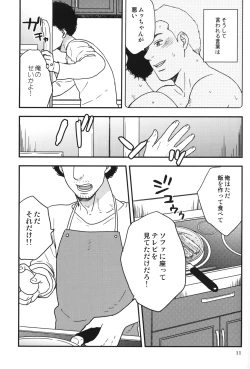 Page 10 of All is your fault!