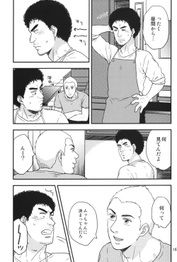 Page 14 of All is your fault!