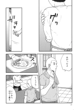 Page 16 of All is your fault!