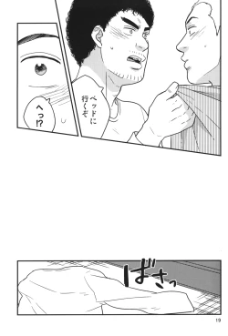 Page 18 of All is your fault!