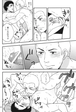 Page 27 of All is your fault!