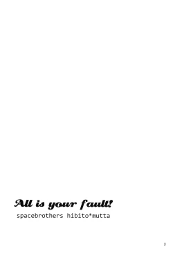 Page 2 of All is your fault!