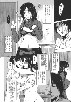 Page 40 of Seishori Kazoku Gibo to Ane wa Niku Dorei