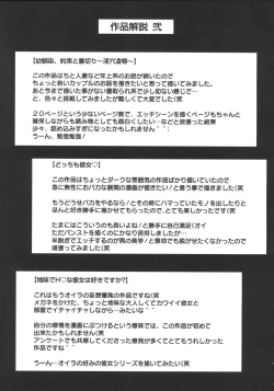 Page 75 of Seishori Kazoku Gibo to Ane wa Niku Dorei