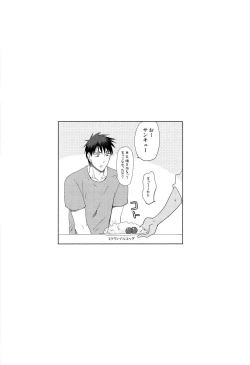 Page 22 of あおみねと付き合ってる、ます。