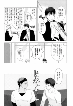 Page 8 of あおみねと付き合ってる、ます。