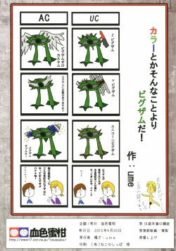 Page 12 of GALAXY FOCUS