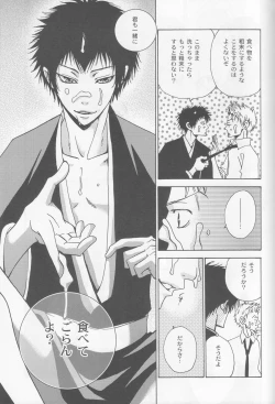 Page 8 of Happy Hour