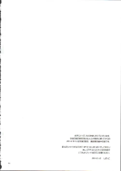 Page 4 of Anata Nashi de wa Ikite Yukenai