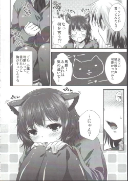 Page 7 of Yozora Neko Overrun