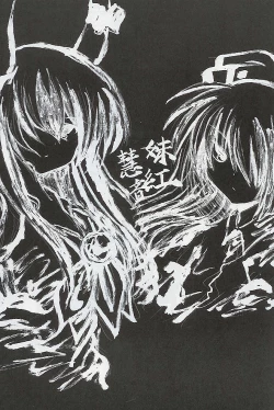 Page 2 of Juusho Futei Mushoku