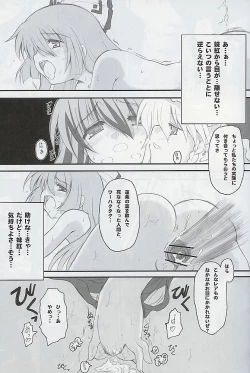 Page 8 of Juusho Futei Mushoku
