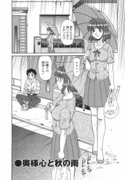 Page 105 of Hitozuma Kyouikuhou