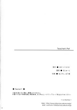 Page 33 of Teacher's Pet