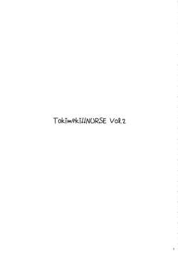 Page 4 of Tokimeki!! NURSE Vol. 2