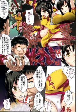 Page 4 of ToLOVE-ru QUEST Darkness