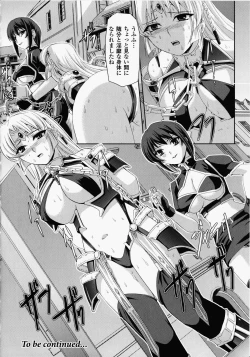 Page 105 of Kurobara no Kishi ～Seitei Rosa～