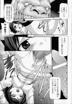Page 10 of Kurobara no Kishi ～Seitei Rosa～