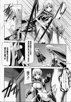 Page 39 of Kurobara no Kishi ～Seitei Rosa～