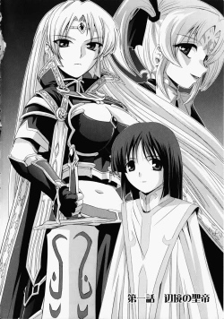 Page 7 of Kurobara no Kishi ～Seitei Rosa～