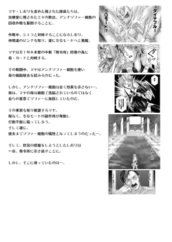 Page 5 of Tokubousentai DinarangerVol.15/16