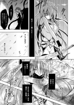 Page 111 of Gravity Die