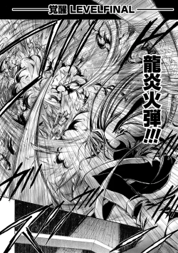 Page 112 of Gravity Die