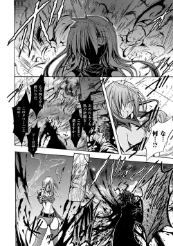 Page 114 of Gravity Die