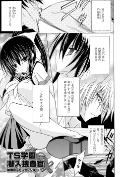 Page 121 of Gravity Die