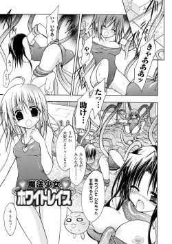 Page 141 of Gravity Die