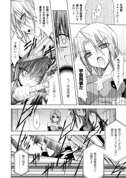 Page 26 of Gravity Die