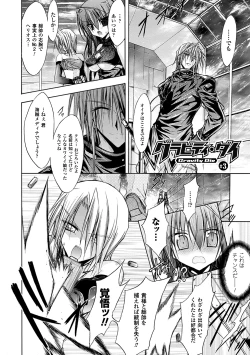 Page 42 of Gravity Die