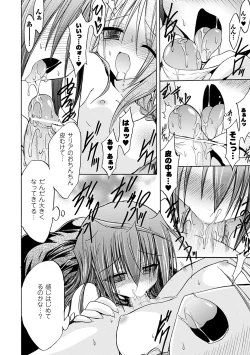 Page 84 of Gravity Die