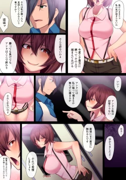 Page 19 of Jakume Torareru Chikan Sousakan