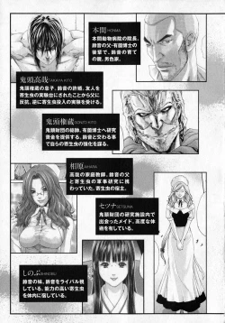 Page 4 of Kisei Juui Suzune 6