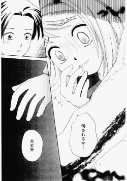 Page 103 of Imouto Play
