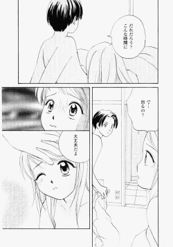 Page 113 of Imouto Play