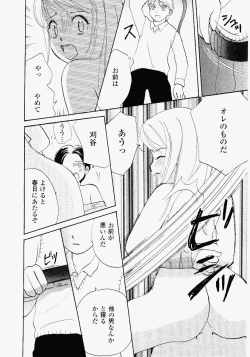 Page 124 of Imouto Play