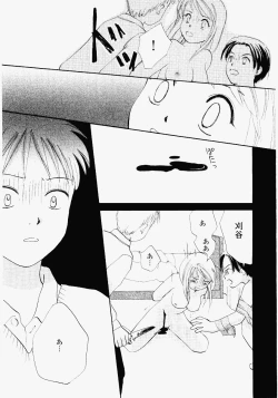 Page 129 of Imouto Play