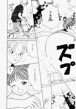 Page 156 of Imouto Play