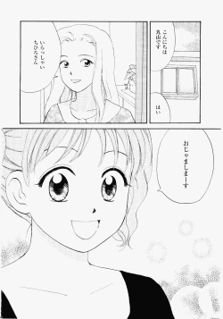 Page 162 of Imouto Play